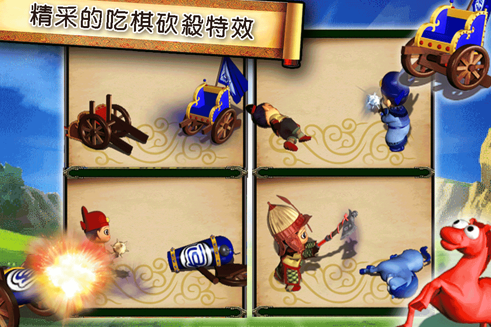 Screenshot i.Game 3D暗棋+Online Screenshot i.Game 3D暗棋+Online